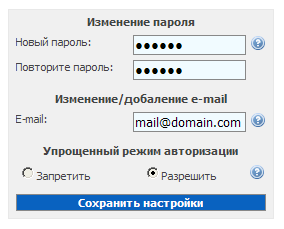 Форма настроек АССА