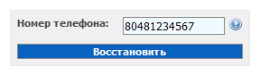 Форма восстановления пароля