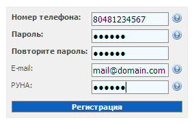 Форма регистрации