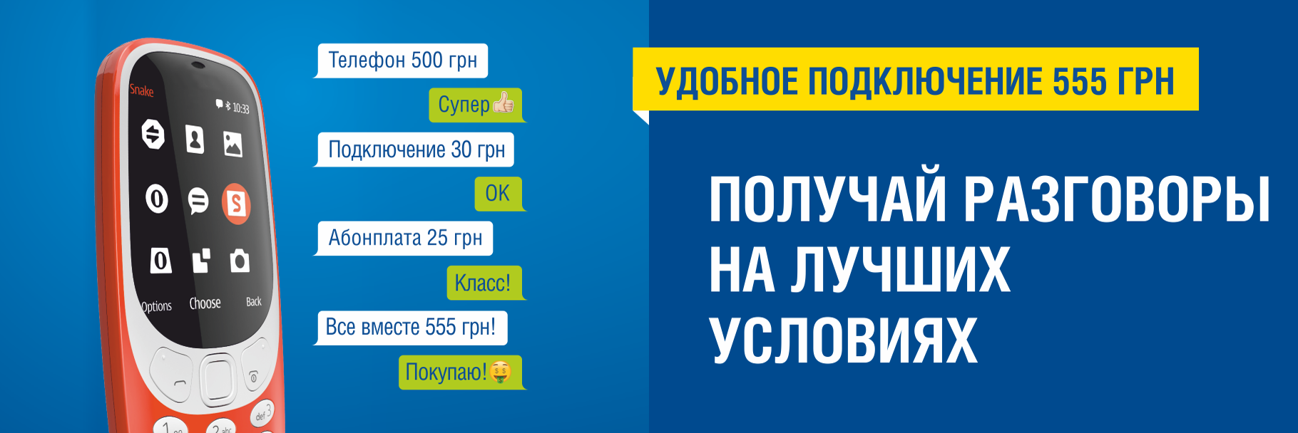 Интертелеком — национальный 3G оператор Украины