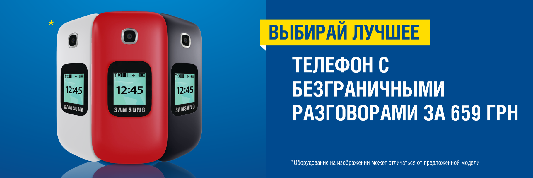 Интертелеком - национальный оператор мобильной связи