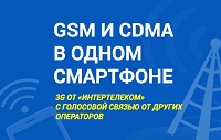 gsm-cdma.jpg