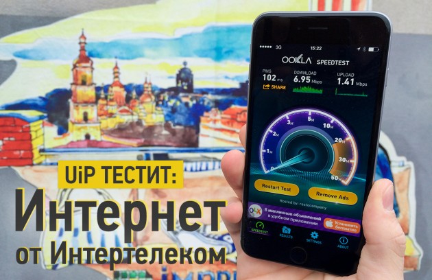 ukrainianiphone-speed-test.jpg