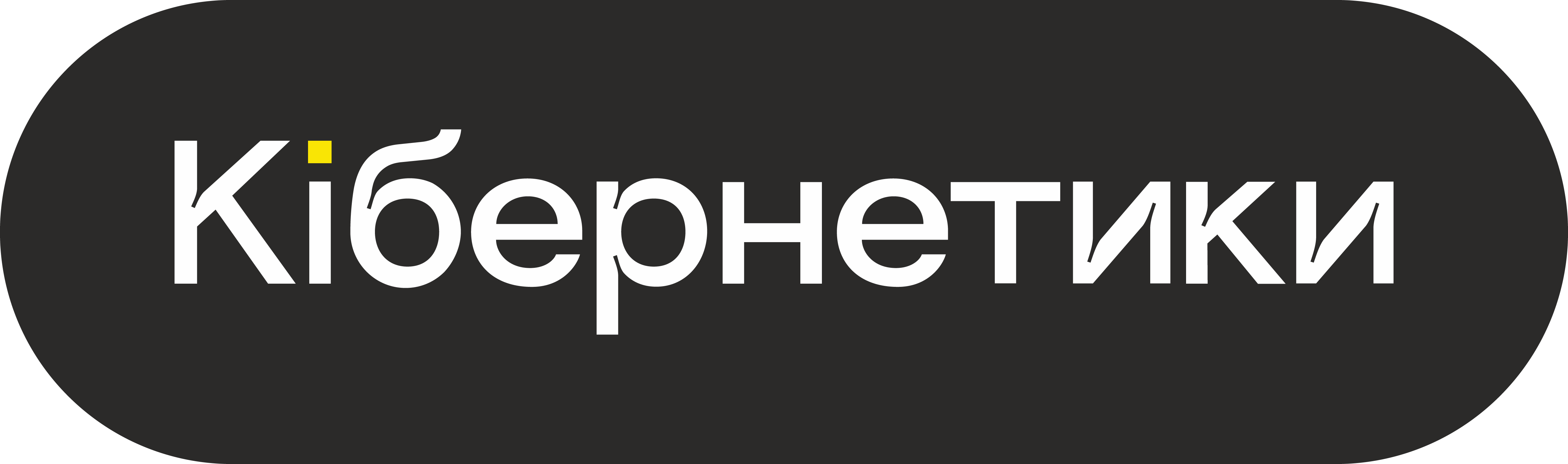 cybernetics