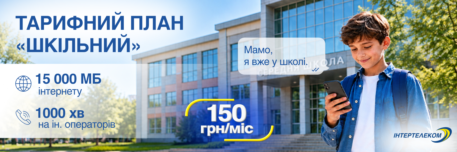 Shkilnyy_094